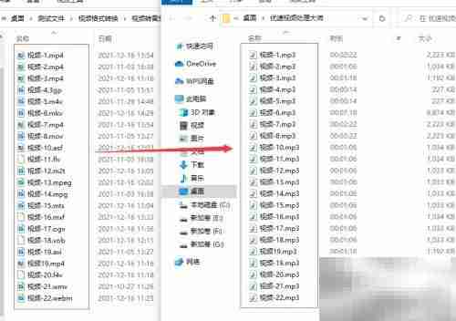 视频转MP3音频方法