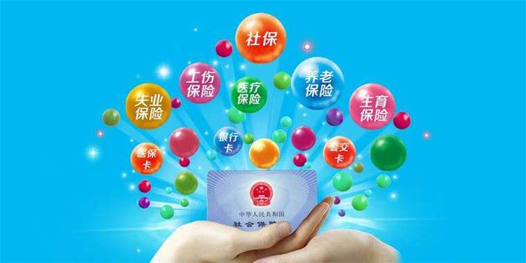 社保客户端查询缴费记录方法