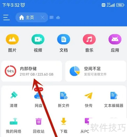 ES文件管理器怎么压缩文件