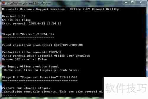 彻底卸载Office后升级重装的详细步骤