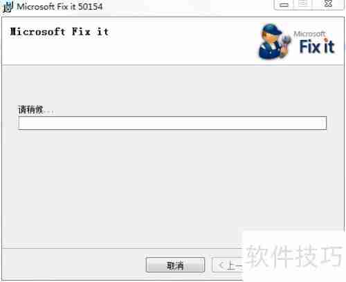 彻底卸载Office后升级重装的详细步骤