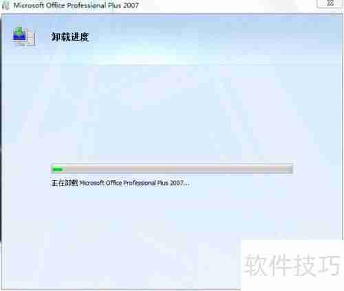 彻底卸载Office后升级重装的详细步骤