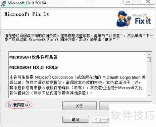 彻底卸载Office后升级重装的详细步骤