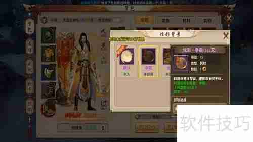 天龙八部炫彩背景切换指南