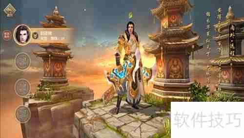 天龙八部炫彩背景切换指南