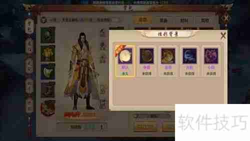 天龙八部炫彩背景切换指南