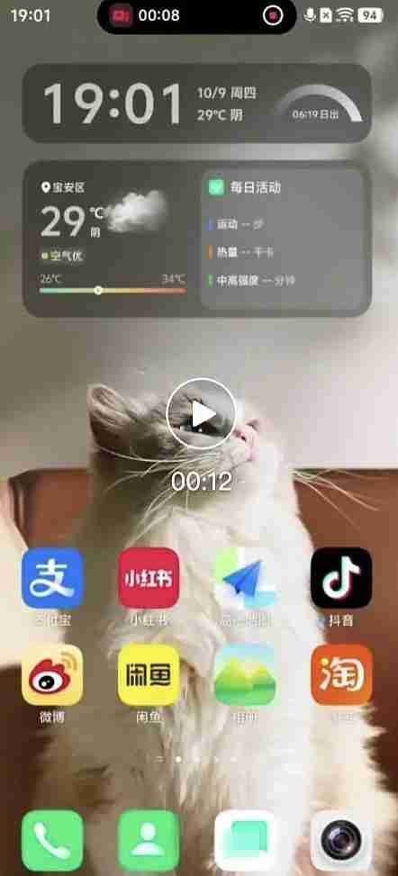 OriginOS 6 深度体验:当操作系统回归「体验为王」