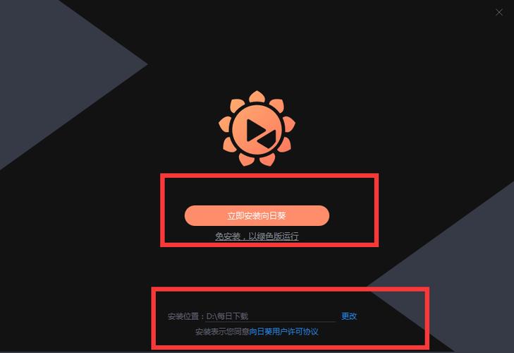 向日葵远程控制CentOS教程详解