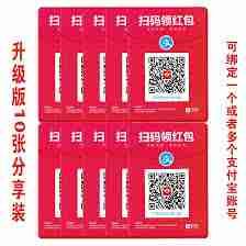 如何通过支付宝扫码领红包