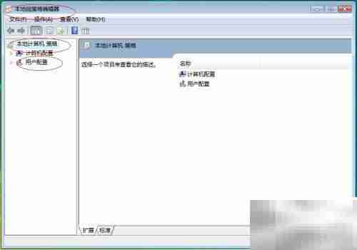 Vista关闭热启动设置方法