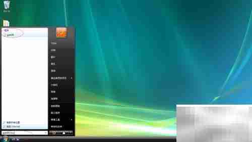 Vista关闭热启动设置方法