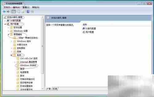 Vista关闭热启动设置方法
