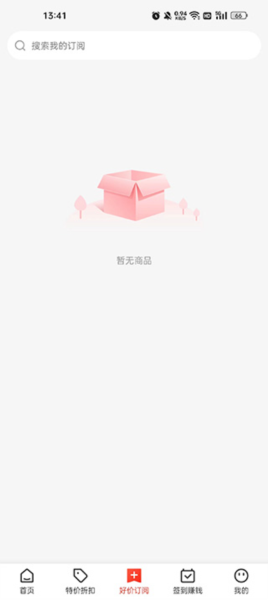 买什么都省app使用说明