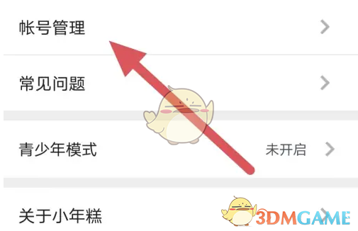 《小年糕》查看账号id方法