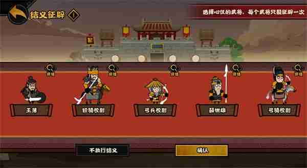 无悔华夏武将单挑玩法机制说明