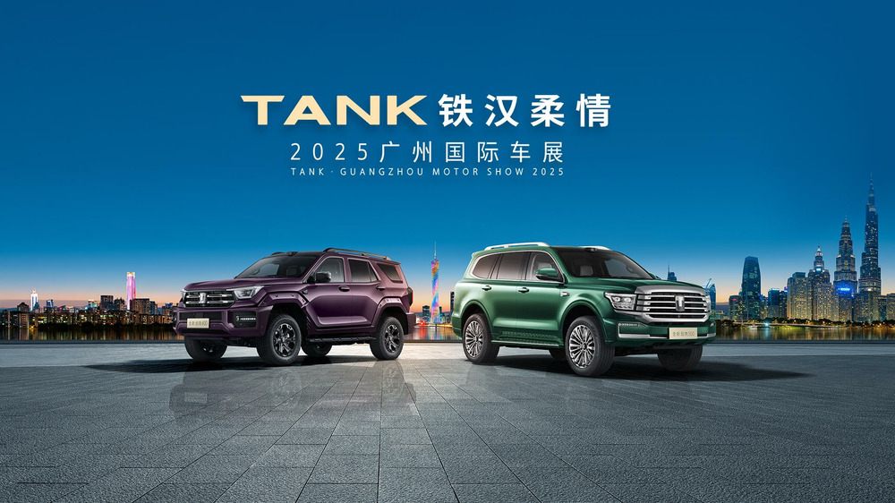 坦克300极地版广州车展全球首发 限量300台开启预订