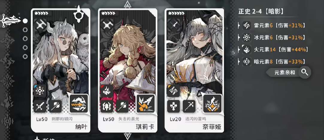 《火环》提尔雷特打法攻略