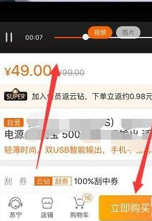 苏宁易购代付款怎么操作?