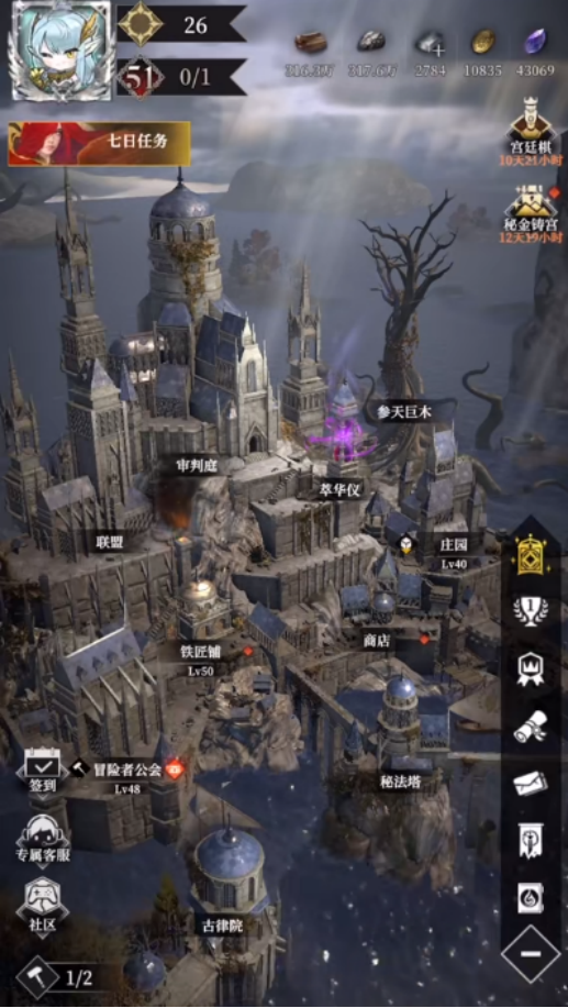 《地下城堡4：骑士与破碎编年史》迷雾堡垒玩法介绍