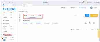 如何在钉钉查看自己的积分