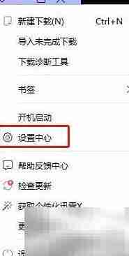 迅雷关联.cda文件设置方法