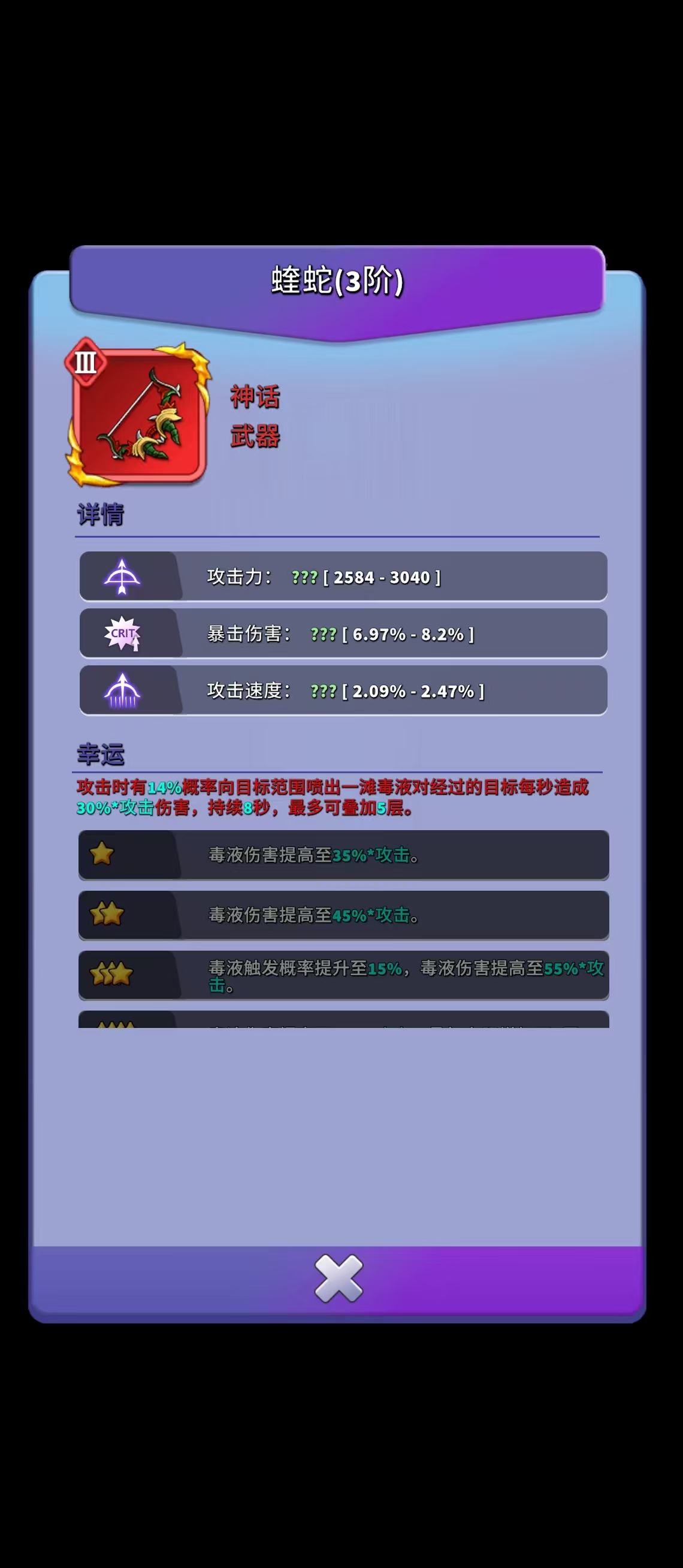 《人征塔战》新手装备系统详解