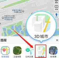 如何在高德地图设置3D导航模式