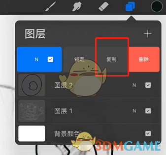 《procreate》复制粘贴教程