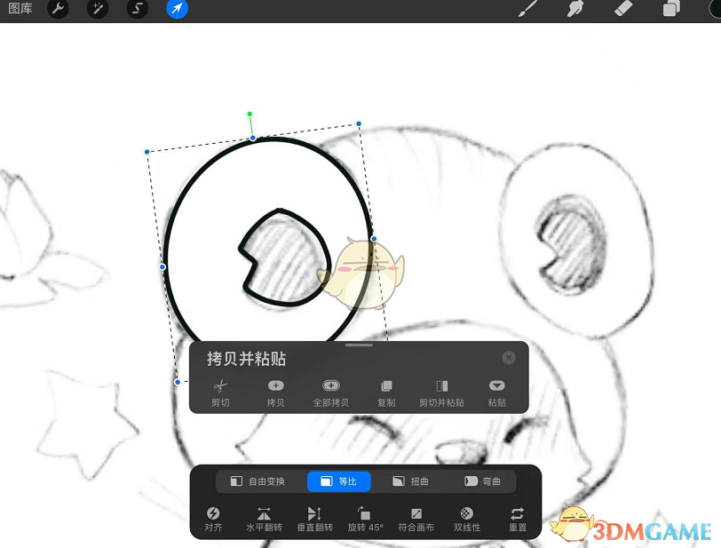 《procreate》复制粘贴教程