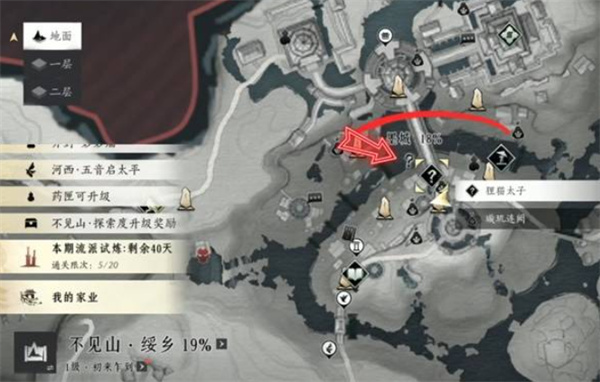 《燕云十六声》不见山奇遇狸猫太子任务攻略