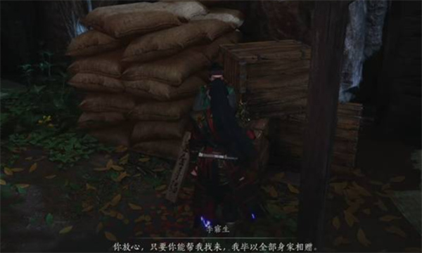 《燕云十六声》不见山奇遇狸猫太子任务攻略