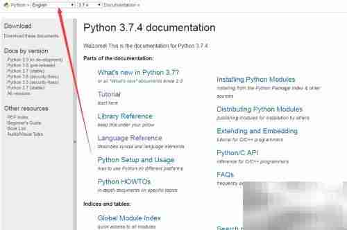 Python查看模块函数文档方法