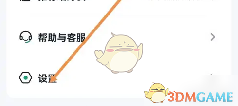 《青藤之恋》隐私设置方法