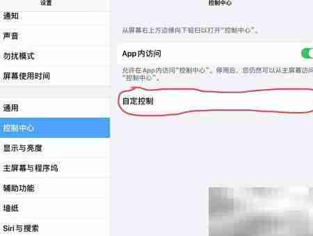 iPad添加Apple TV遥控到控制中心