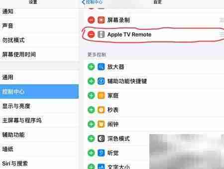 iPad添加Apple TV遥控到控制中心