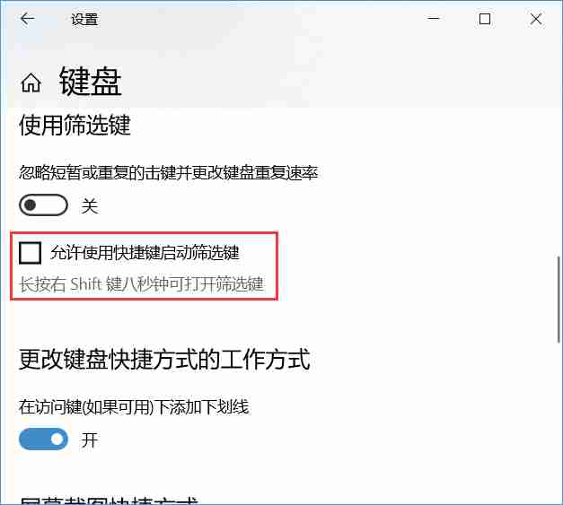 win10系统按住键盘中的字母键无法连续输入怎么办