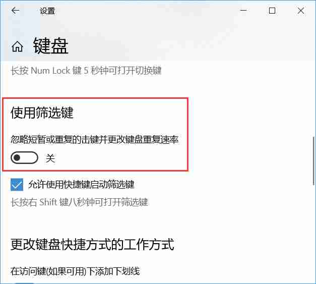 win10系统按住键盘中的字母键无法连续输入怎么办