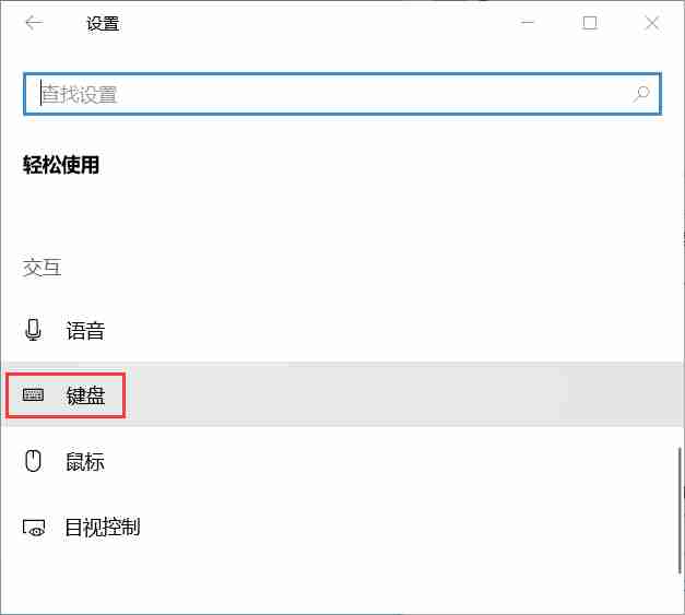 win10系统按住键盘中的字母键无法连续输入怎么办