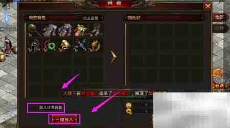 龙腾传世装备回收攻略