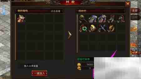 龙腾传世装备回收攻略