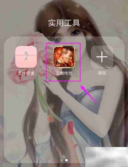 龙腾传世装备回收攻略