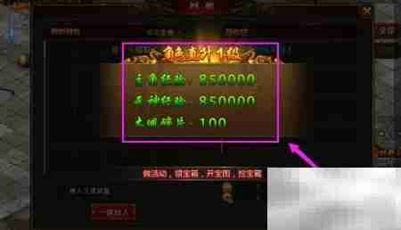 龙腾传世装备回收攻略