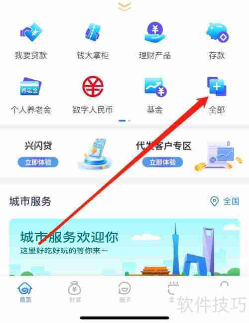 兴业银行交易通查看方法
