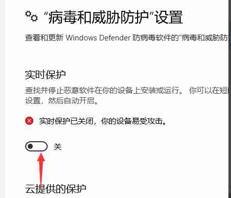 Win10电脑安装破解软件一直被删除怎么解决？