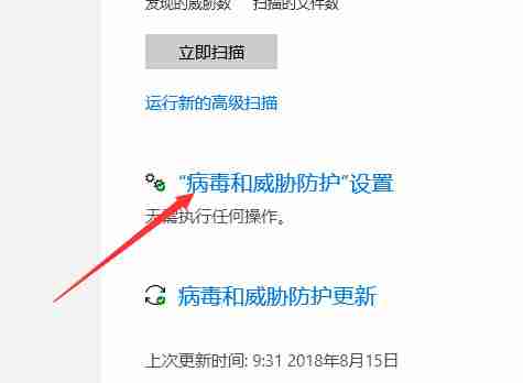 Win10电脑安装破解软件一直被删除怎么解决？