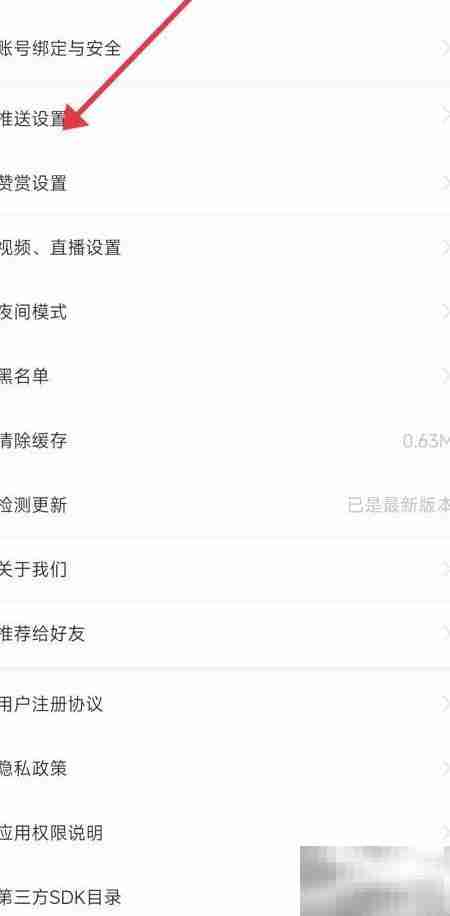 虎嗅关闭赞赏提醒方法