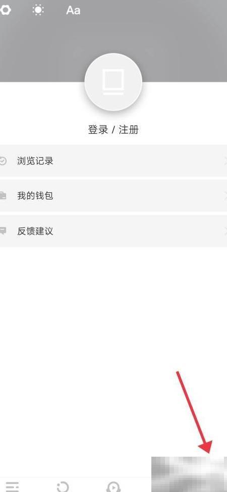 虎嗅关闭赞赏提醒步骤详解