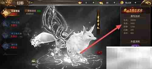 绝世武林：玄霜雪狐攻击查看方法