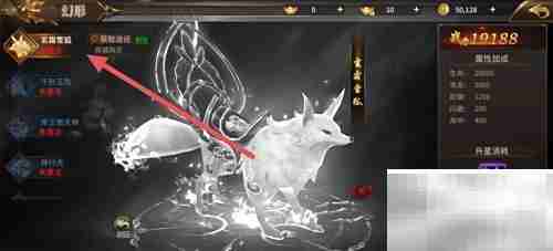 绝世武林：玄霜雪狐攻击查看方法