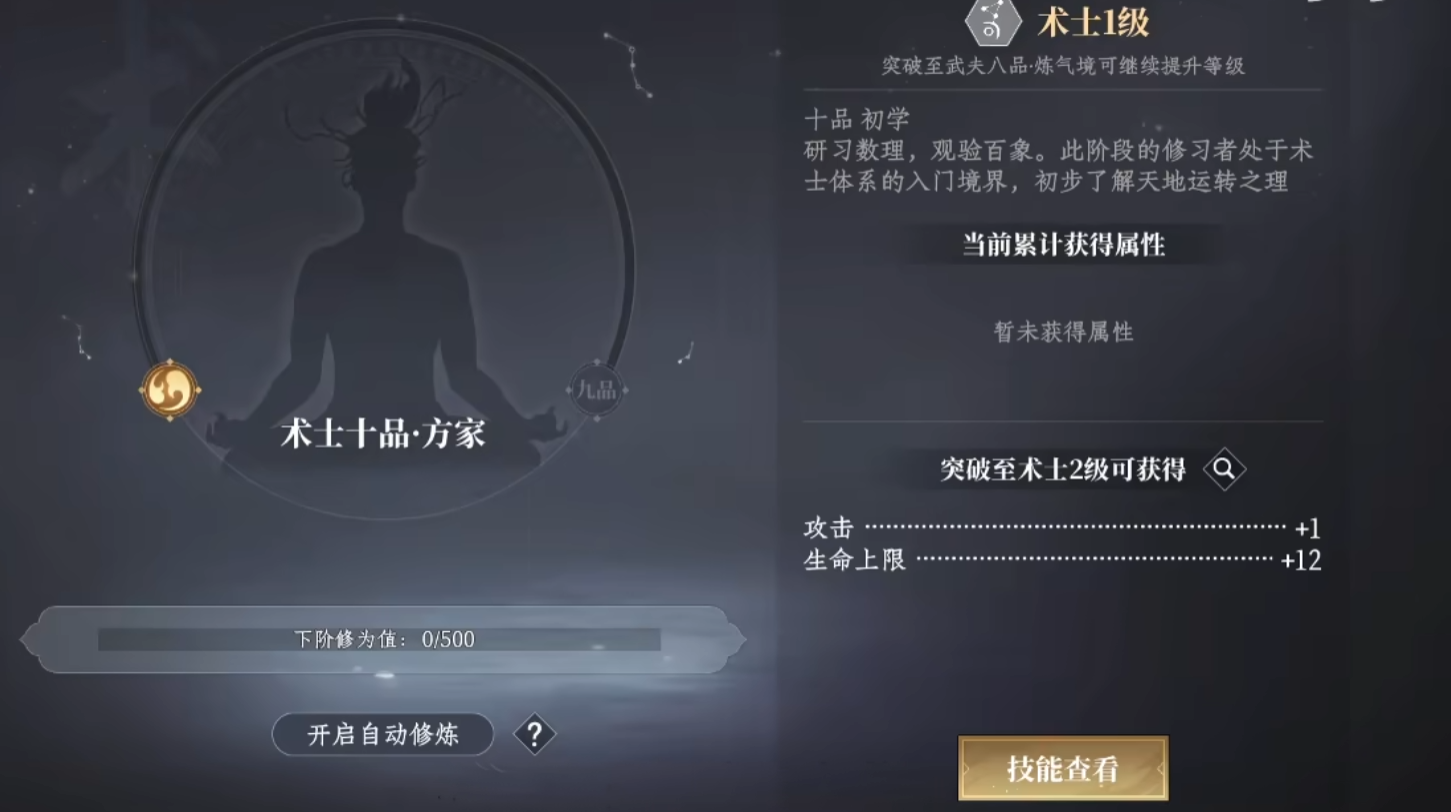 《大奉打更人》势力选择推荐